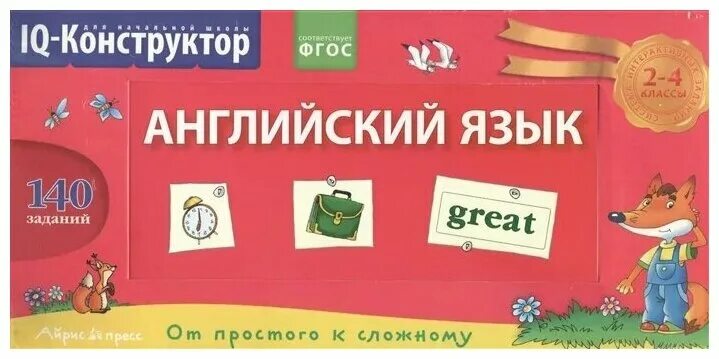 учебник по английскому 4 класс. где по английскому языку 4 класс 1. английский гдз 4 класс рабочая тетрадь быкова 2 часть. английский язык 4 класс учебник english 1 часть. где по английскому языку 4 класс 1.