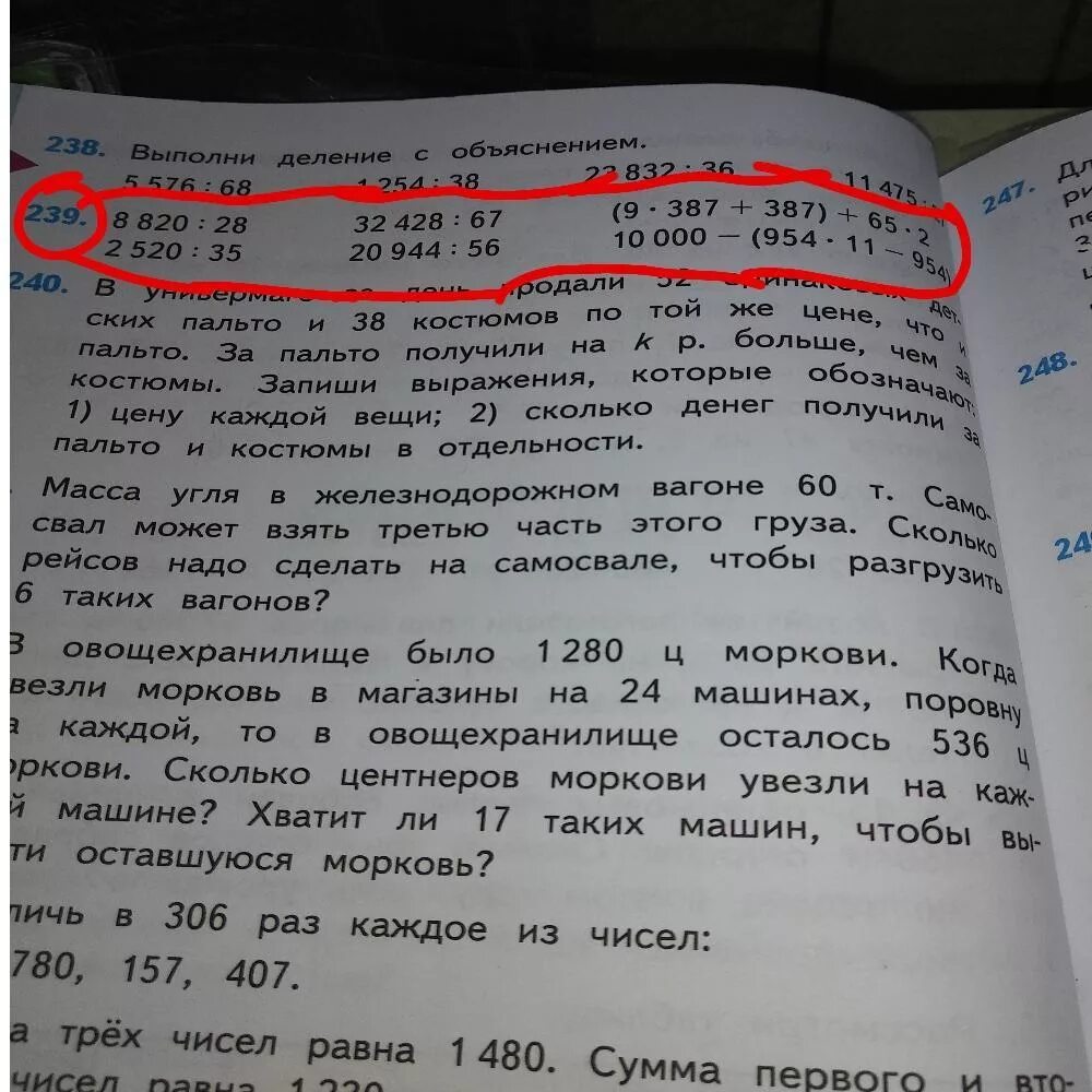 Масса угля в железнодорожном вагоне 60 тонн