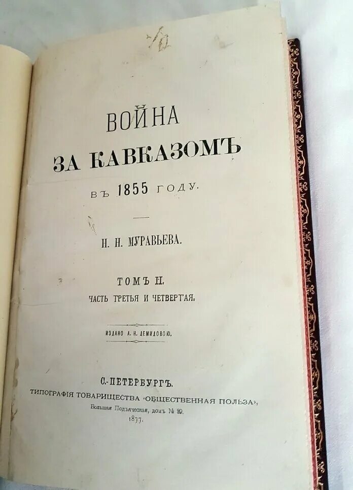 Цена войны книга