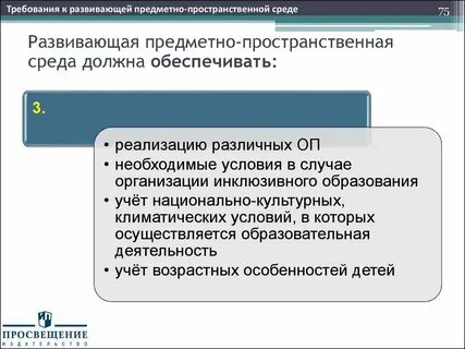 Развитый обеспечивать