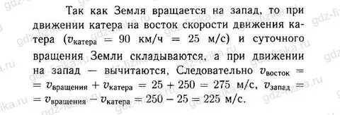Благодаря суточному вращению земли