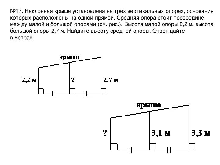 На вертикальном столбе на высоте h. Наклонная крыша установлена на трех. Наклонная крыша установлена на 3 вертикальных опорах. Наклонная крыша установлена на 3 вертикальных опорах основания. Наклонная крыша установлена на трёх вертикальных Столбах.