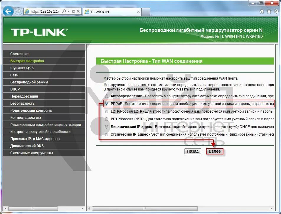 Роутер тп линк 740. Что такое шлюз подсети на роутере tp-link. Гигабитные порты на роутере что это. Тип подключения com. Mtu tp link.