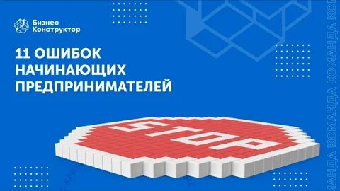 Бизнес конструктор