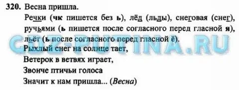 Рамзаева 2 класс учебник решебник