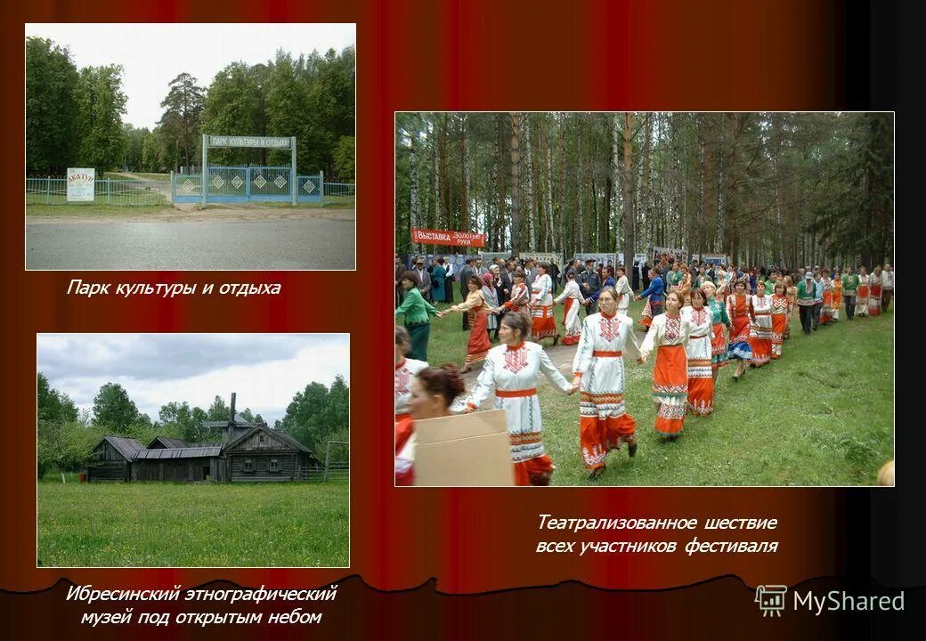 музей славянская деревня х века в любытино. музей под открытым небом в чувашии. почему под открытым небом собиралось народное. деревня валищево славянский кремль. иске казань музей заповедник.