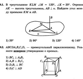 Тест 3 геометрия 10 класс