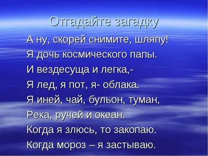 Пословица про планеты
