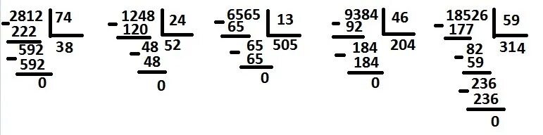 20 5 9 38. 153216 Разделить на 38 столбиком. 1334504 Разделить на 214 в столбик. 63378 Разделить на 63 в столбик. 2812 74 В столбик деление.