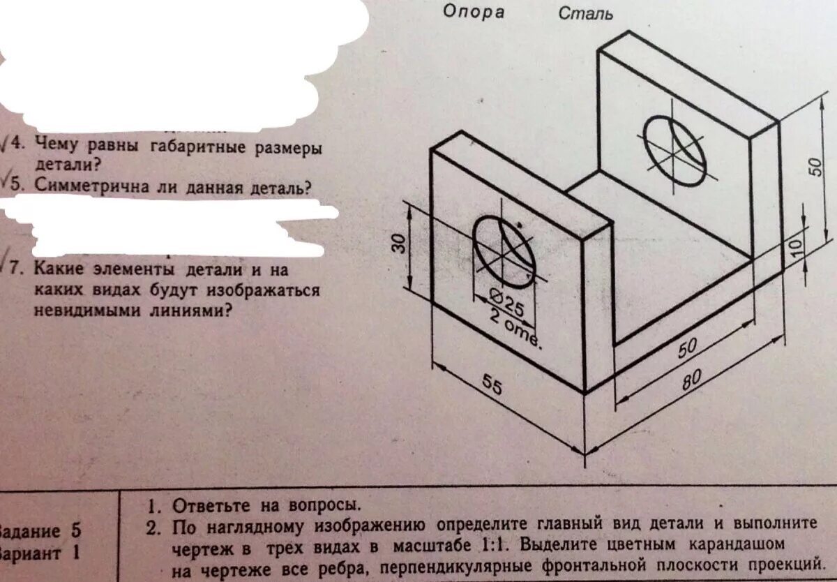 Опора сталь чертеж детали. Опора сталь черчение. Опора сталь сталь чертеж. Размеры изделия нужно