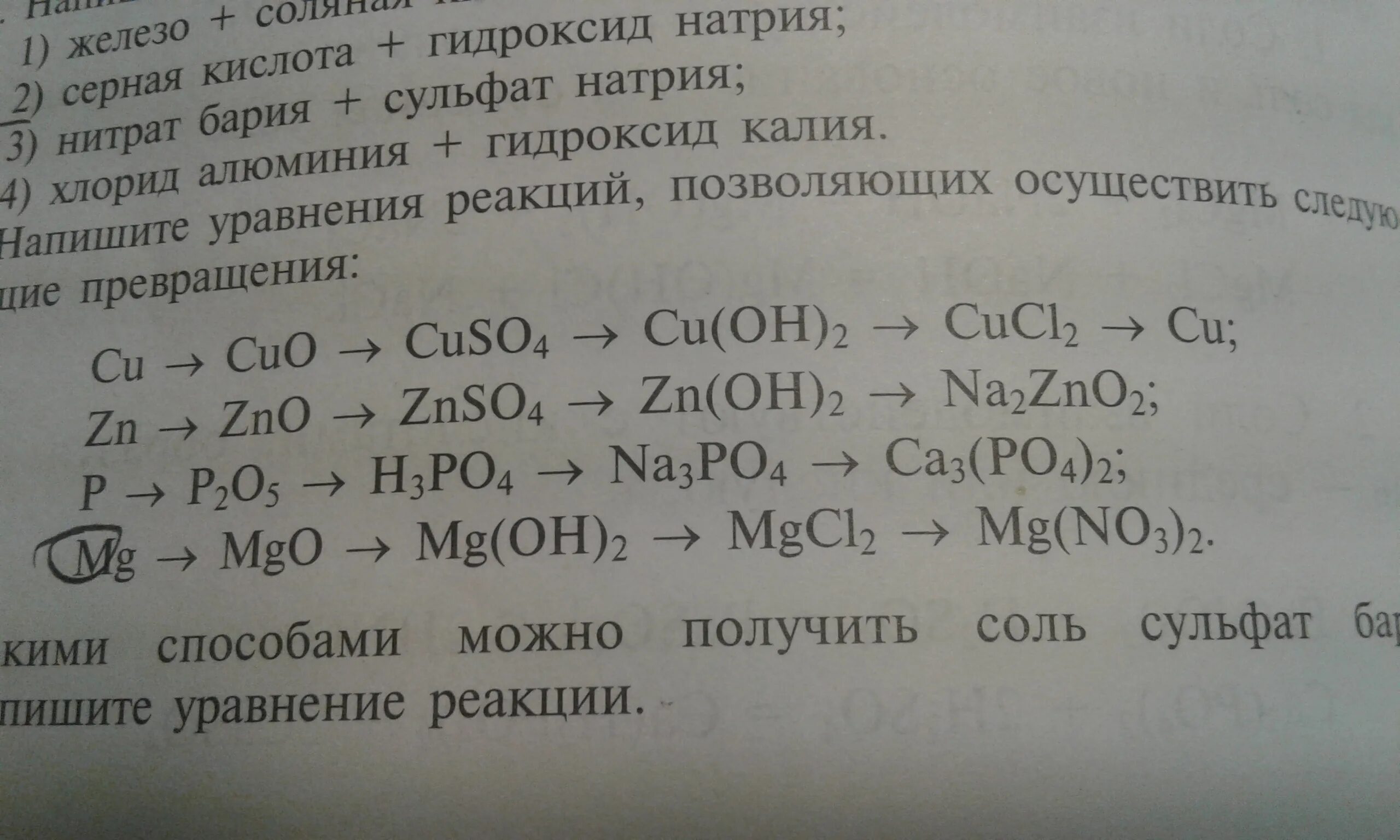 Нитрат алюминия и вода реакция. Из хлорида алюминия в гидроксид алюминия. Гидроксид хлорид алюминия. Хлорид алюминия в гидроксид алюминия. Алюминий хлорид алюминия гидроксид алюминия.