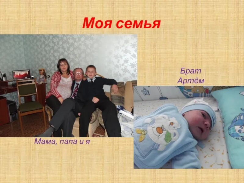 Где мама артема. Где мама артема. Мама мама артема. Мама артёма. Мама артёма лясковского.