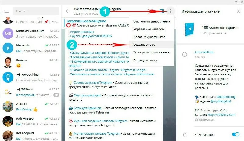 Ссылки группа telegram. Телеграм канал. Создание каналов в группе телеграм. Сообщение телеграмм. Название для канала в телеграмме.