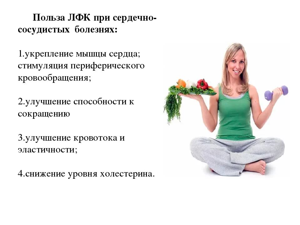 Укрепление сердечной