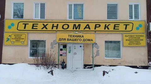 Магазины спас