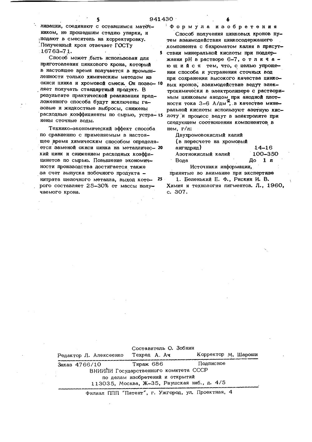 Хромовая смесь для мытья посуды. Хромовая смесь для мытья посуды в лаборатории. Приготовление хромовой смеси для мытья посуды. Способ приготовления хромовой смеси. Приготовление хромовой смеси для мытья химической посуды ГОСТ.