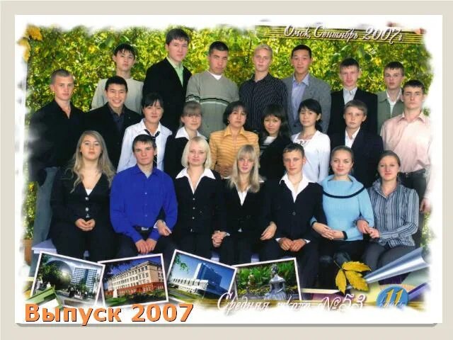 53 школа г омск. 53 школа г омск. 53 школа г омск. школа 53 омск учителя. боу г.