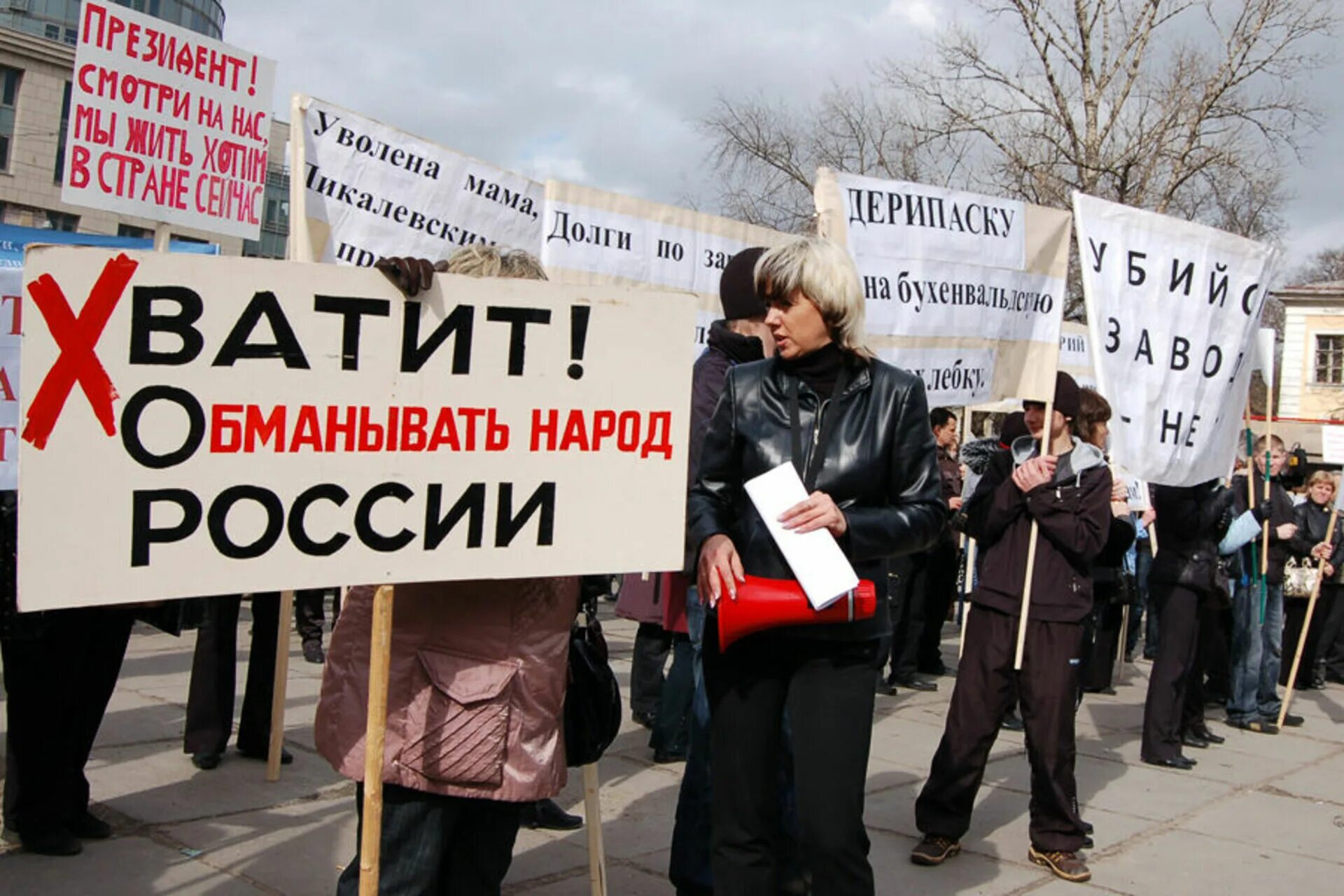 Обман россия 2. Дурят народ. Народ против народа картинки. Одураченный народ. Обман русских.