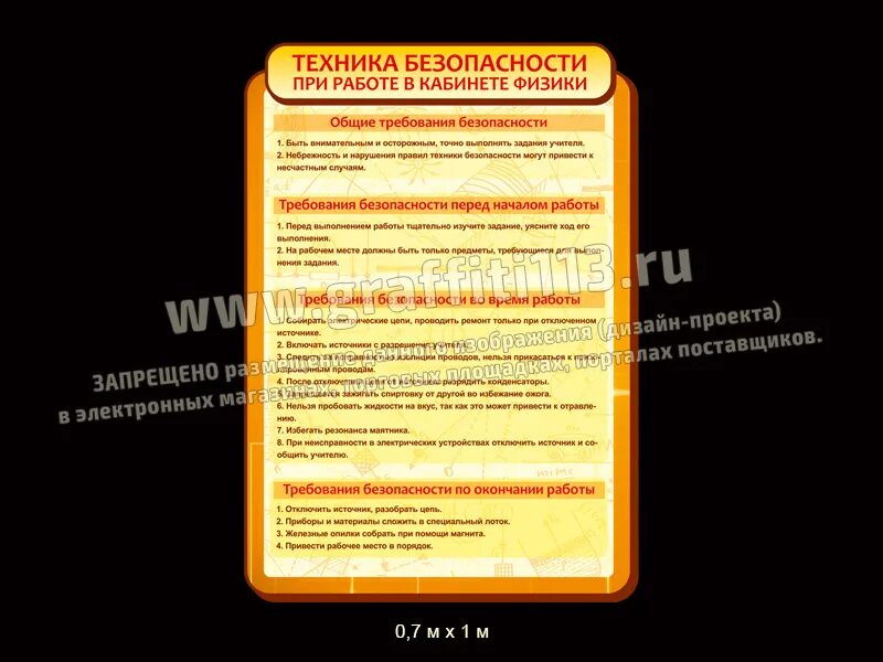 При глубине помещений более 6 метров гигтест. Демонстрационный стол в кабинете физики ГИГТЕСТ ответ.