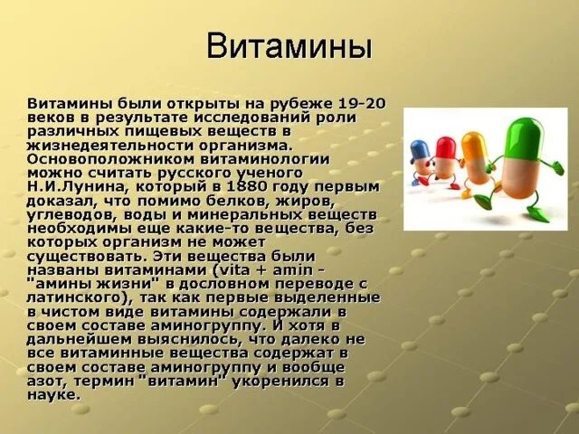 Проект на тему витамины 5 класс Академия-Комплексной Стоматологии ВКонтакте