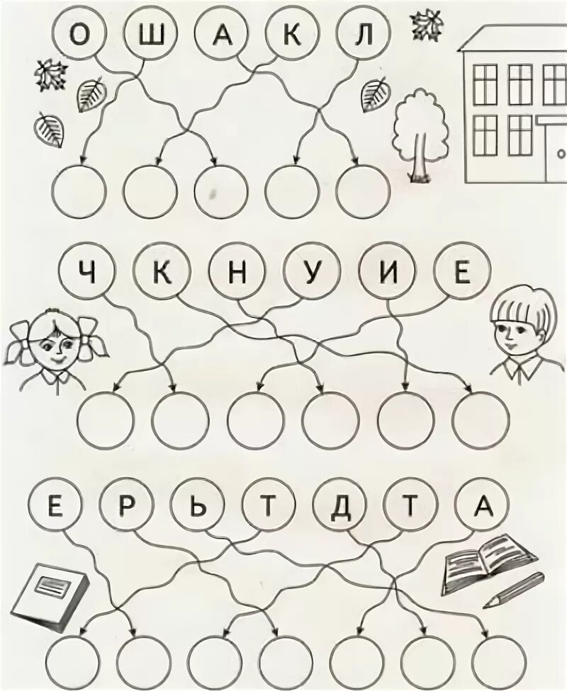 Го 5 задания. Русский язык дошкольникам 6-7 лет задания. Задания для детей 6-7 лет для подготовки к школе по русскому. Задания с буквами для дошкольников подготовка к школе. Задание по русскому для дошкольников 6-7 лет.