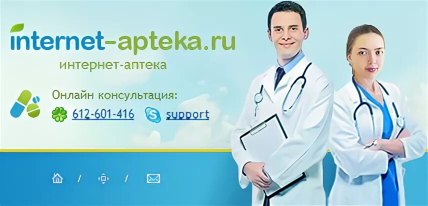Форум интернет аптеки. Здоровье социальная аптечная сеть. аптека брон. международная интернет аптека отзывы. зтп apteka.
