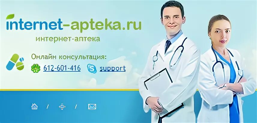 Аптека реклама. Изображения для интернет аптеки. Аптека реклама фон. Аптека реклама дизайн. Социальные интернет аптека