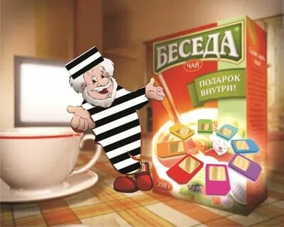 Беседа чудо