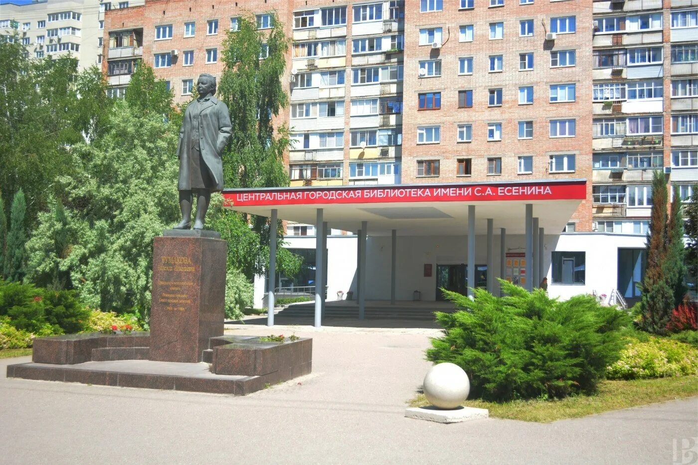 Городские телефоны рязань. Центральная городская библиотека имени с. а. Есенина. Библиотека им Есенина Рязань. Центральная библиотека имени Есенина Липецк. Здание библиотеки имени Есенина Рязань.