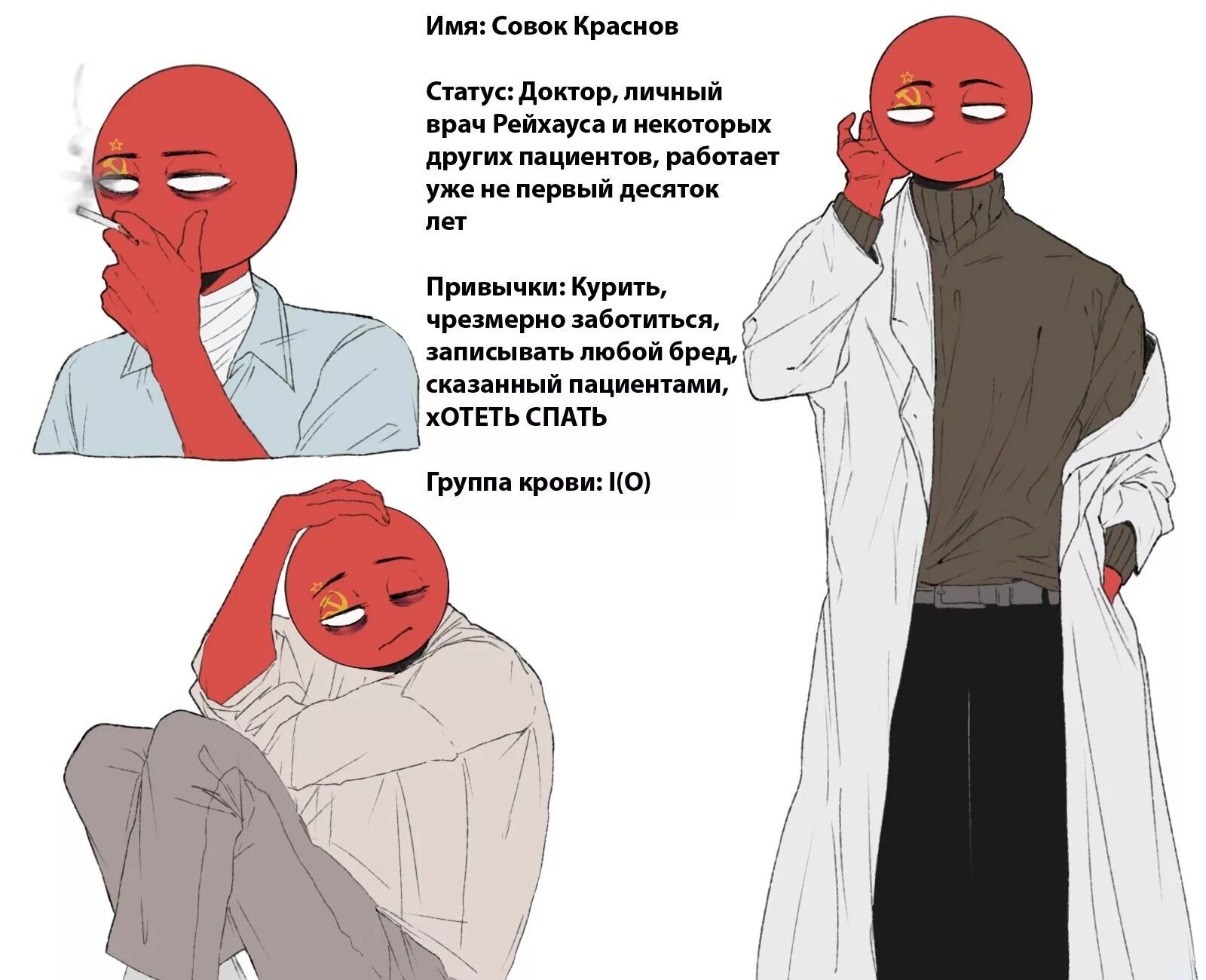 Countryhumans фанфики россия. СССР И Россия Countryhumans фанфики. Кантрихуманс СССР И Россия фанфики. Country Humans фанфики. СССР фанфики Countryhumans.