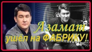 Заплетала реку в косы. Заплетала реку в косы мусагалиев. Фабрика не родись красивой клип. Заплетала реку в косы. Заплетала реку в косы мусагалиев.