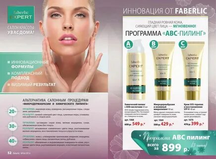 Набор пилингов для лица