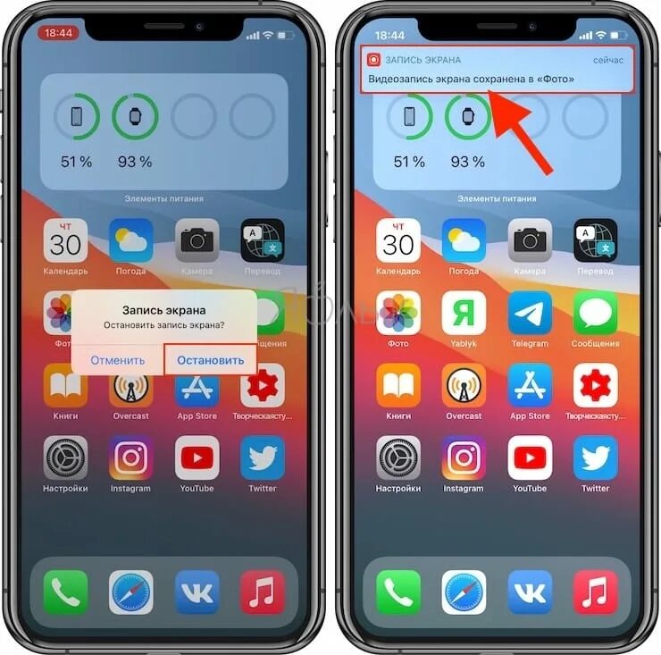 Как снять видео с экрана. Запись экрана. Запись экрана iphone. Запись экрана на айфон 10. Запись экрана на айфон 12.