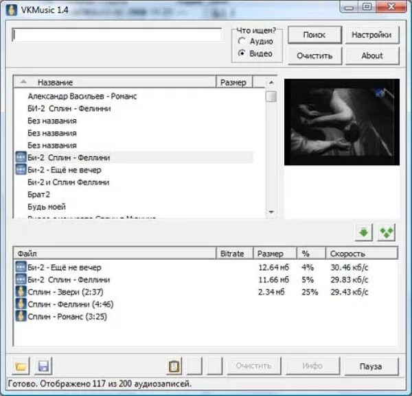 поиск аудио по видео. человек монтирует. как найти музыку в вк. профессия видеомонтажер. поиск аудио по видео.