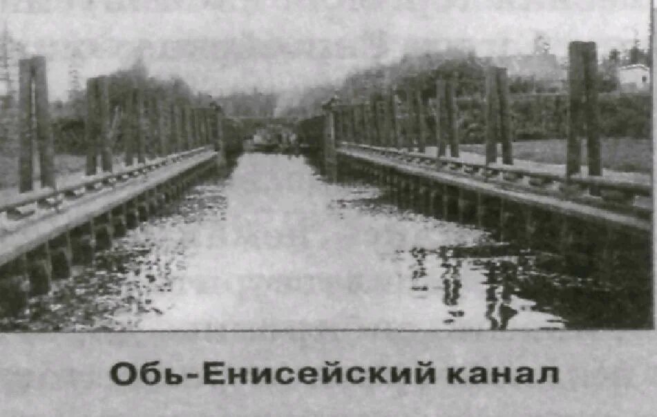 Енисейский канал карты. Обь-Енисейский канал. Обь-Енисейский Водный путь. Канал между Обью и Енисеем. Обь-Енисейский Водный путь на карте.