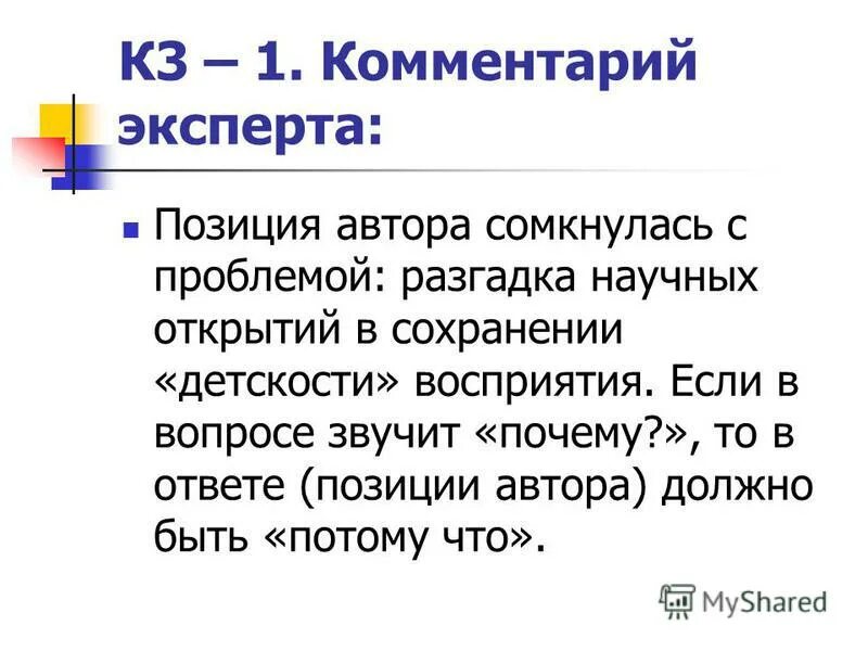 толстой трилогия детство отрочество юность. краткое обоснование структуры работы. идея стихотворения памятник державина. у автора должно быть. выбор темы.