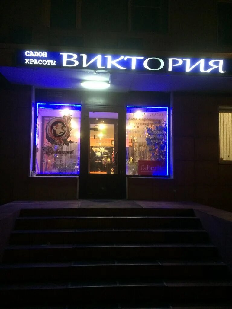 Город красоты кировоградская ул. Город красоты на каховке. Салон красоты метро пражская. Город красоты кировоградская ул. Вог стар салон красоты.