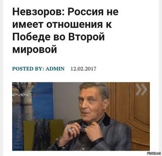 Невзор