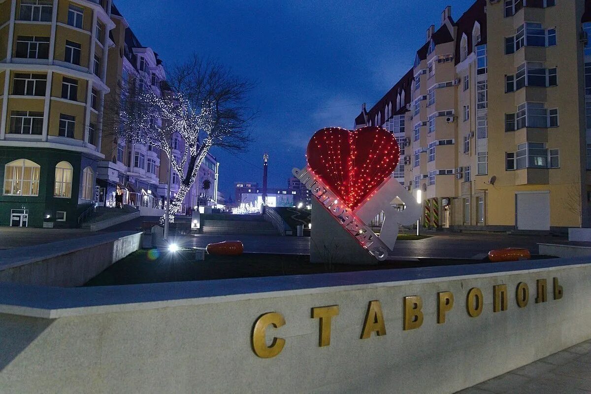 Ставрополь уровень. Город ставрополь. достопримечательности ставрополя. туристы в ставрополе.