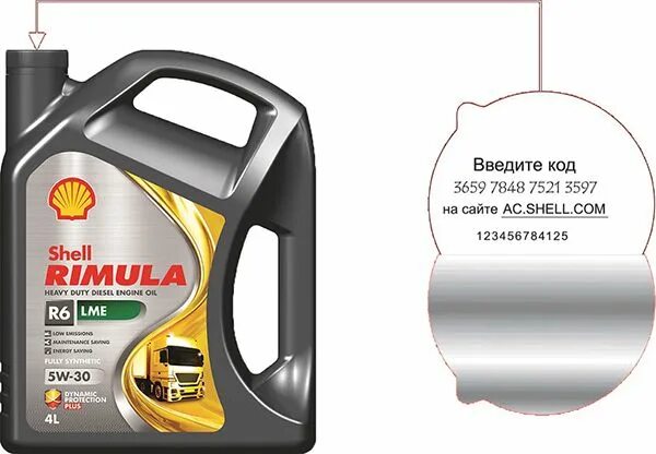 Масло shell rimula r6. Shell Rimula r6 LME 5w30. Rimula r6 LME 5w-30. Масло Shell Rimula r6 LME 5w30. Шелл Римула 5 в 30.