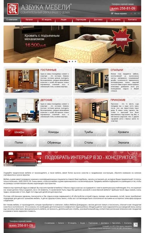 Магазин Арзан Мебель Уфа Каталог - XXX-shoping.ru