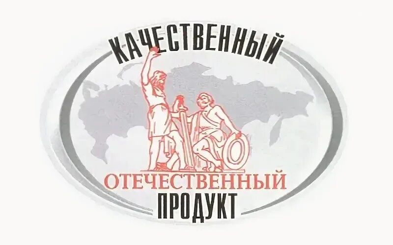 Поддержка российского производителя. Поддержим отечественного производителя. Отечественный производитель. Поддержи отечественного производителя плакат. Поддержка отечественного производителя.