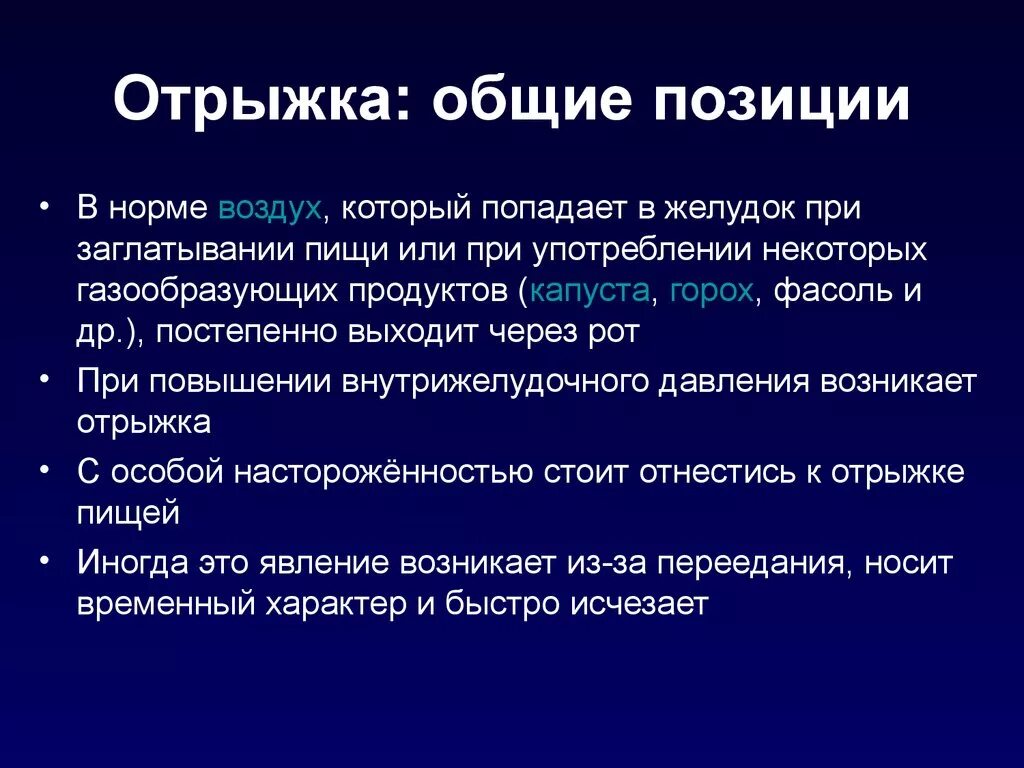 Сильные боли в желудке отрыжка