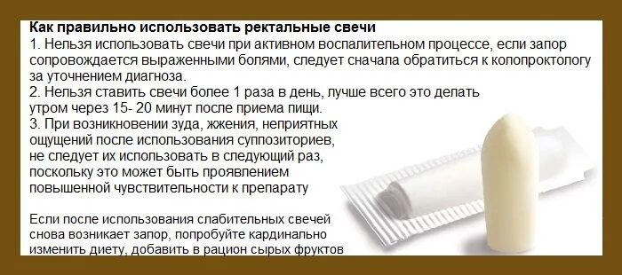 Действие свечей. Как вставлять свечи ректально. Что такое ректально вставлять свечи. Как вводить свечи ректально. Ректально свечи в прямую кишку.