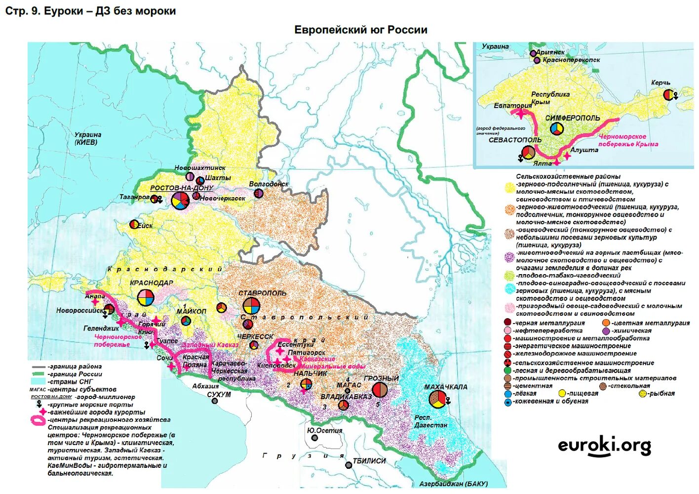 Южная россия воды. Европейский Юг география 9 класс контурная карта.