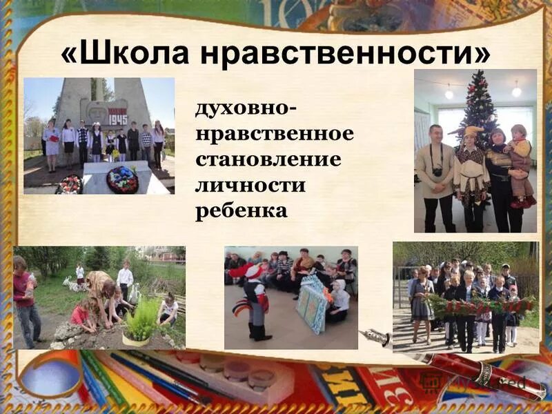 оркс основы православные культуры. духовно нравственное восп. духовно нравственные песни. православный фон. духовно нравственные песни.