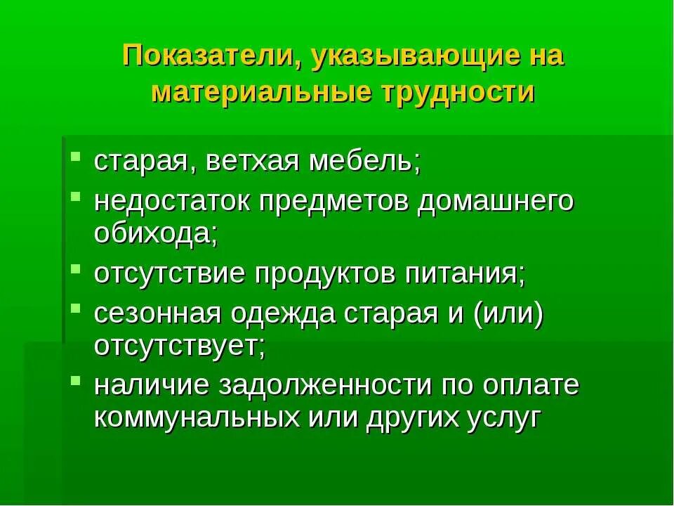 решу материальные проблемы. как решить материальные проблемы. государственный служащий. решу материальные проблемы. проблемы неполных семей и пути их решения.