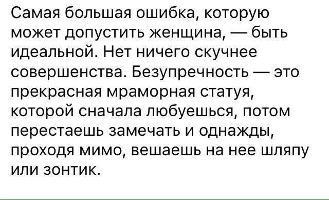 Дорогие сплетники. Этот парень самая большая ошибка в моей. Самая большая ошибка в том что мы быстро сдаемся. Мужчины сплетники статусы. Самая большая ошибка в том что мы быстро сдаемся.