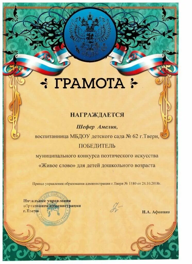 Воспитанница детского сада. Воспитанник или обучающийся детского сада. Стем-образование в доу. Грамота. Детский сад 52 црр красноуфимск.