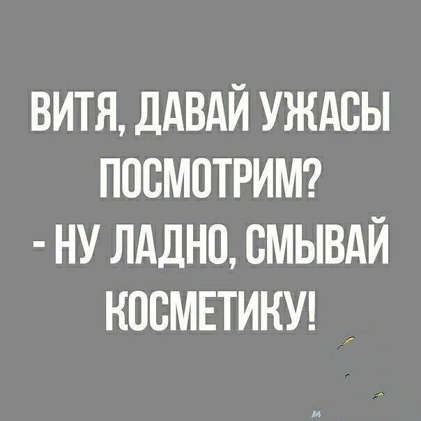 Дайте вите. Дайте вите